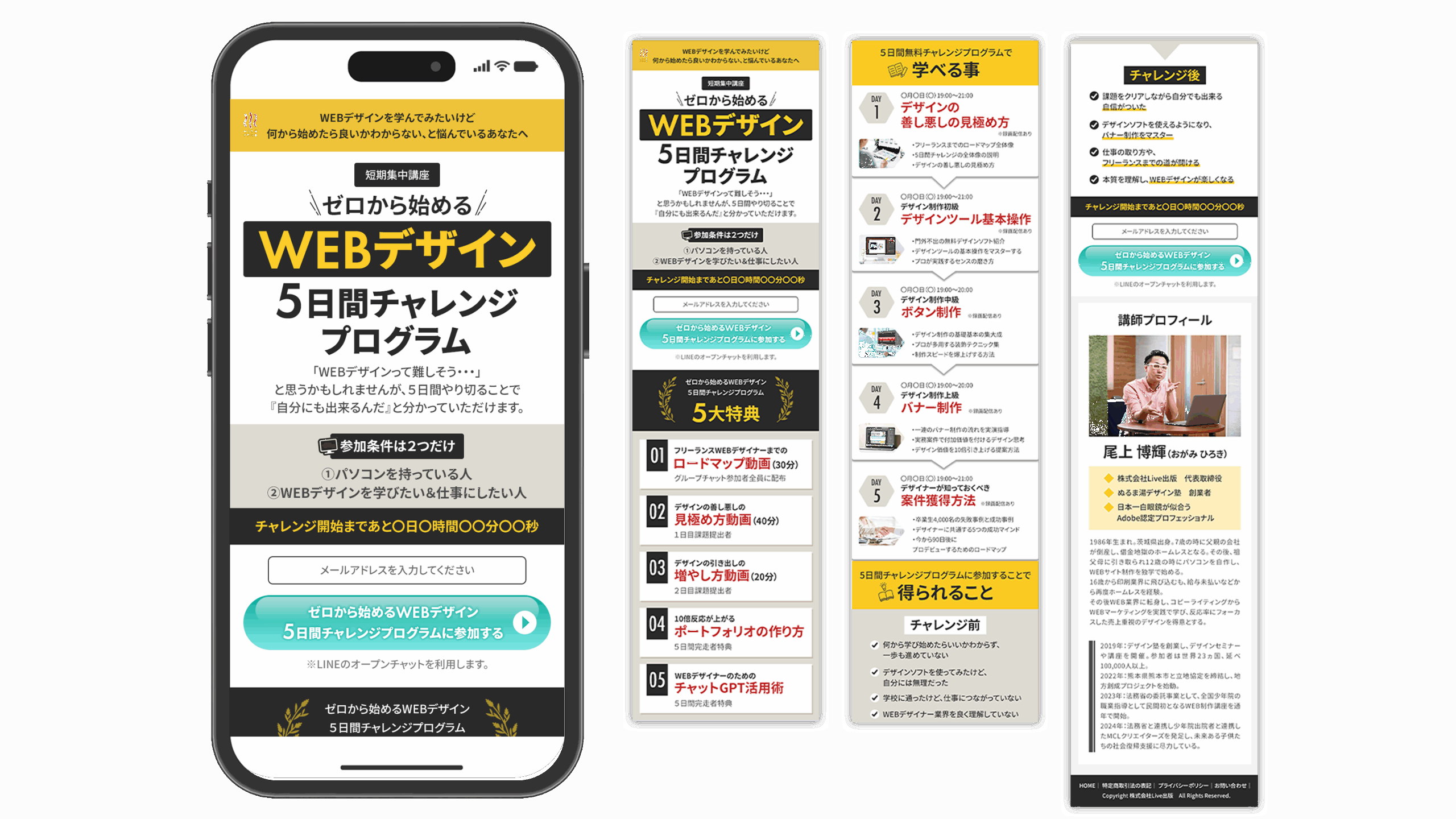 WEBデザインスクールLP_B